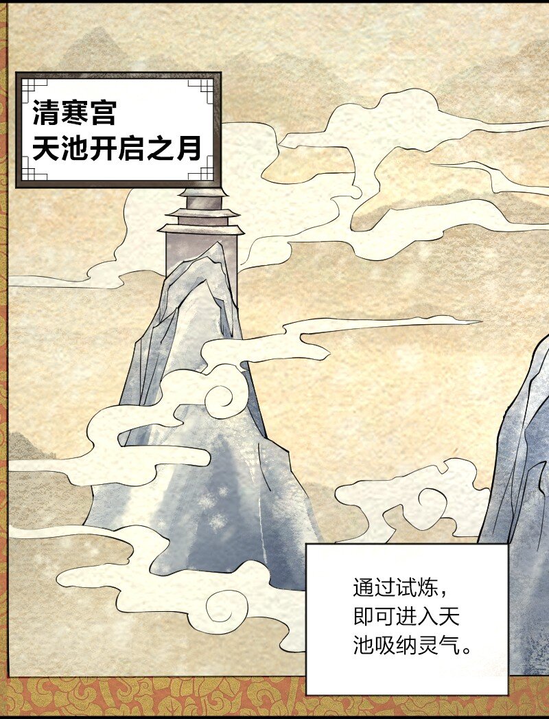 173 清寒宫试炼5