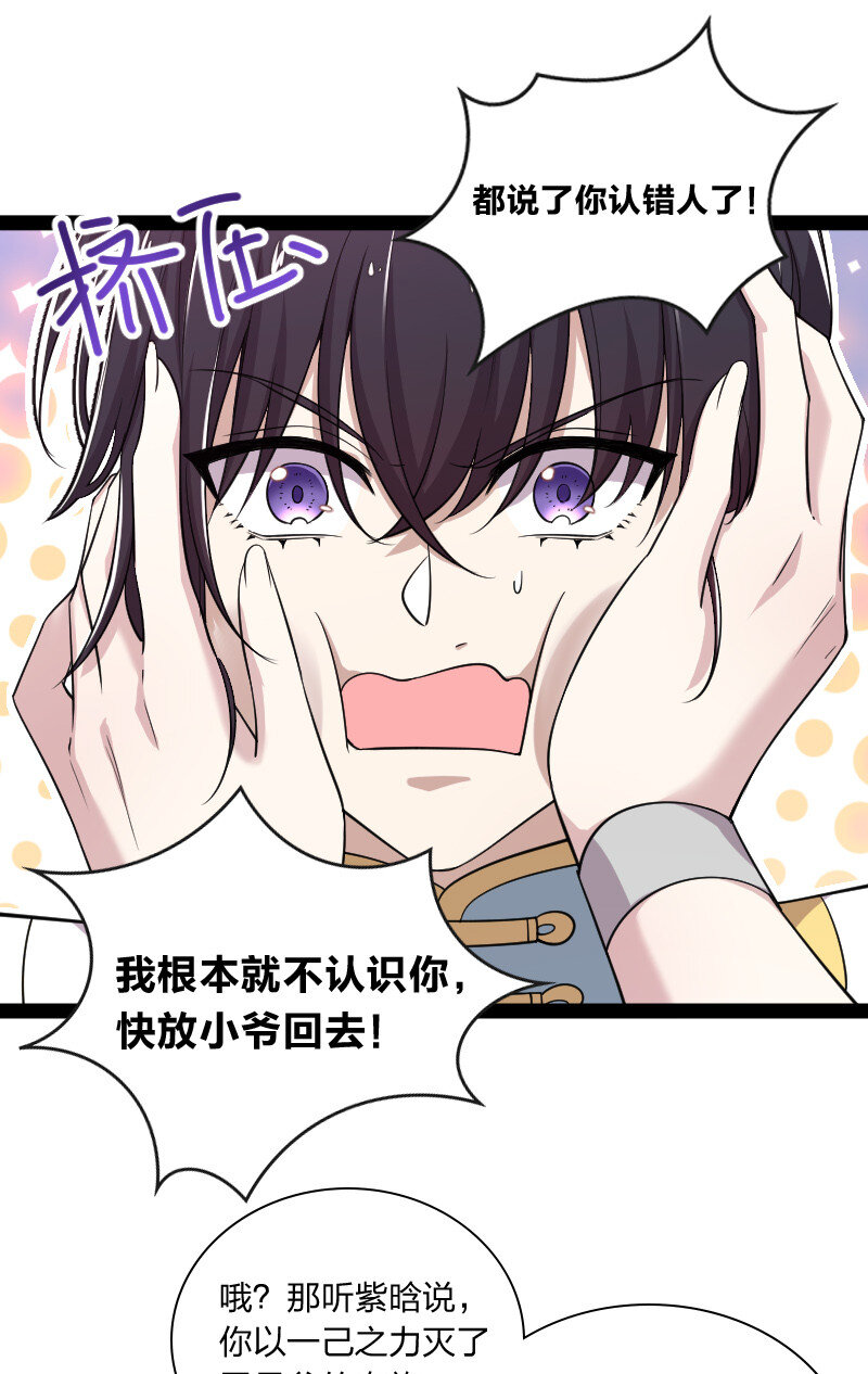 046 打是亲杀是爱26