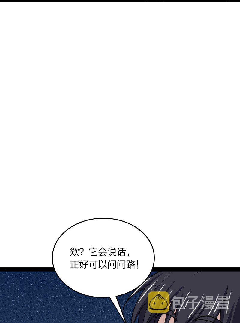 180 妖兽骚动27