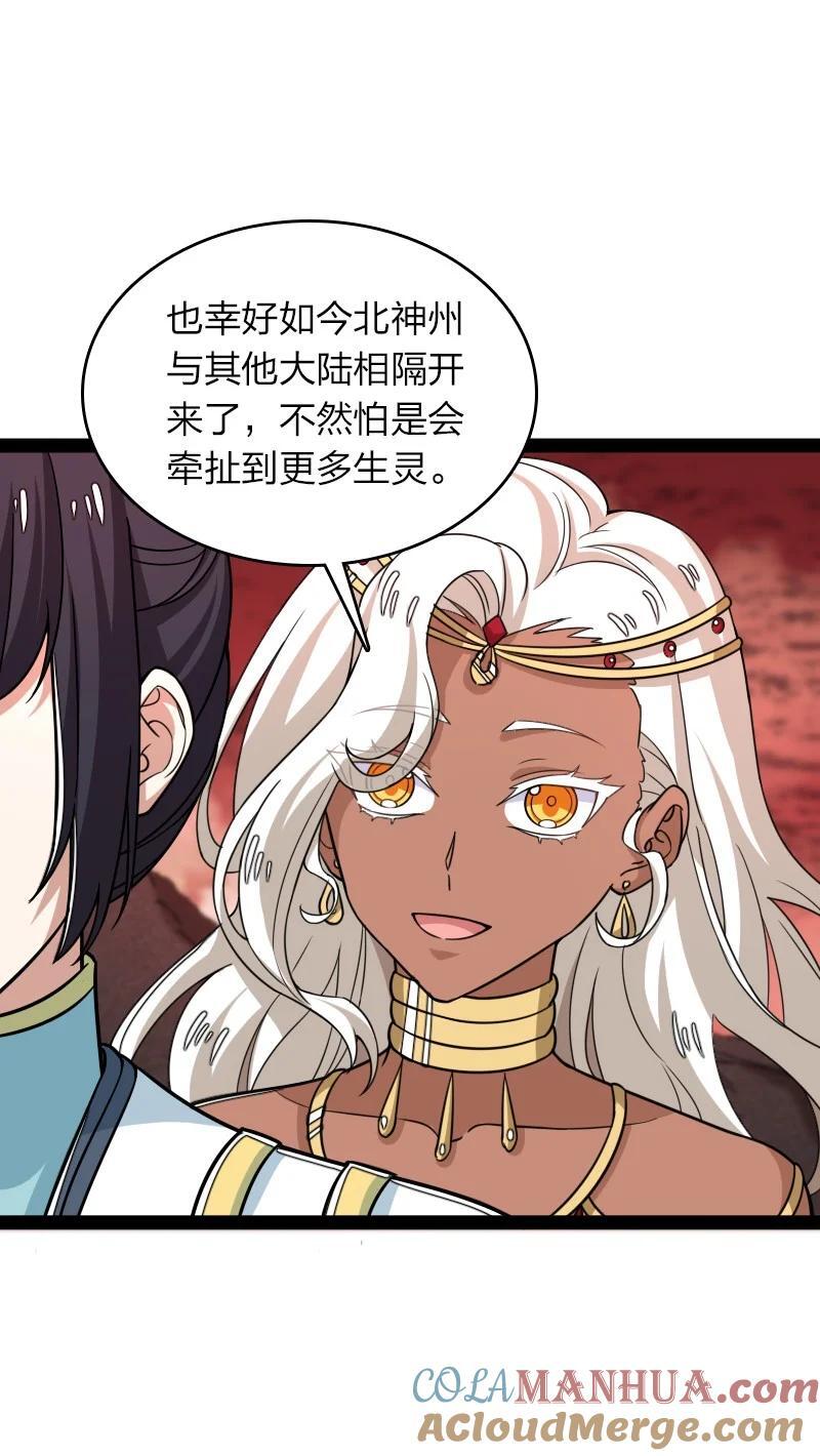 297 魔荒12