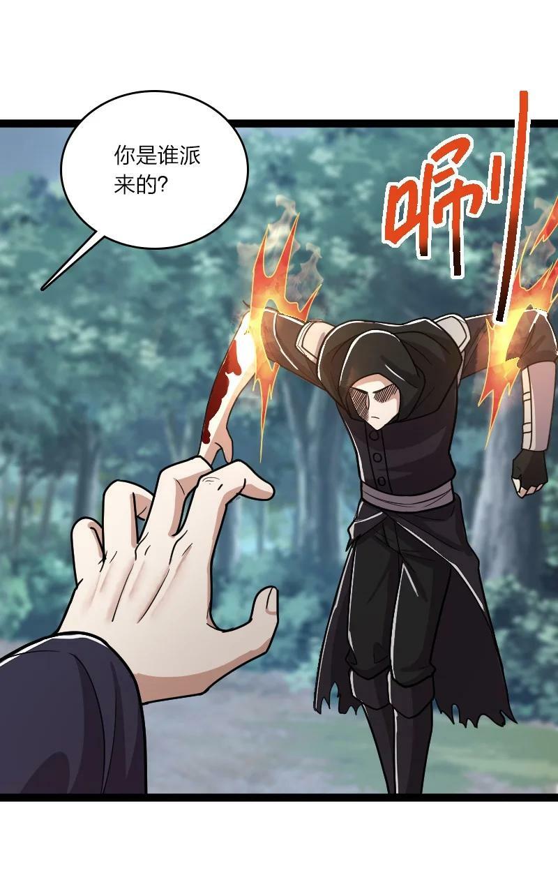 254 暗杀14