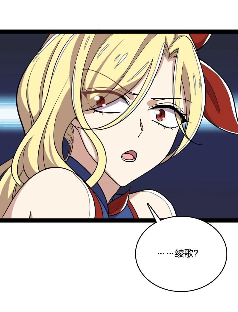 072 人族鬼王17