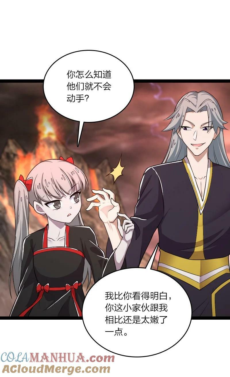 253 伽罗魔神48