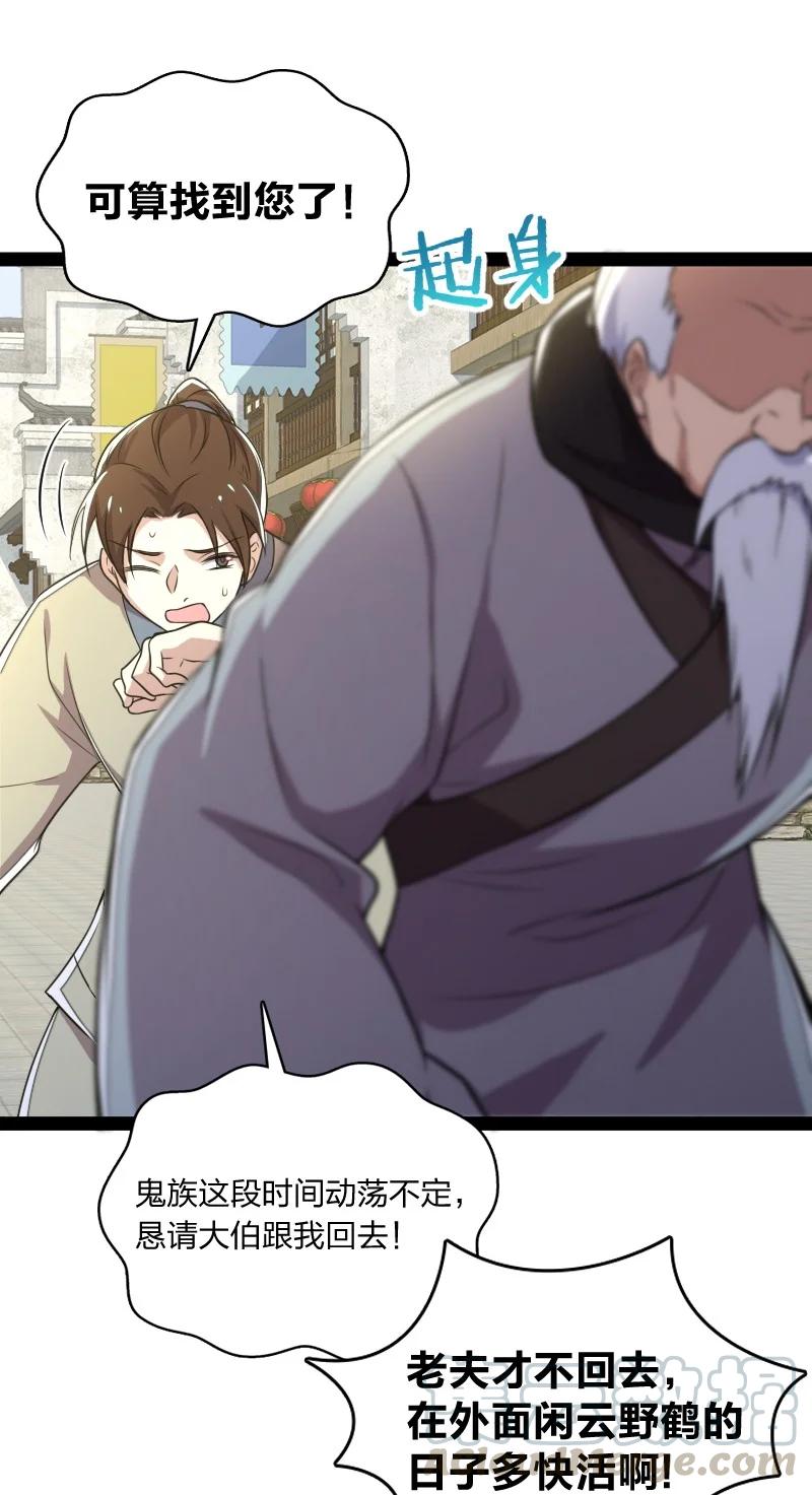 066 神秘老头21