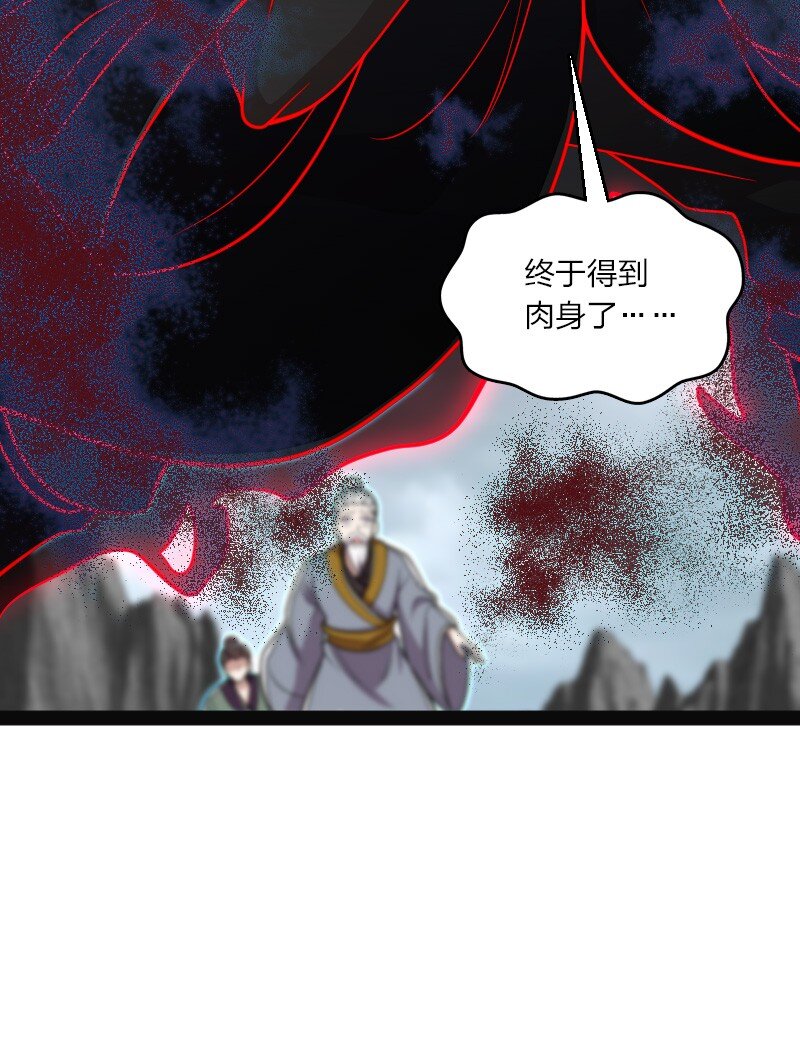 150 魔神觉醒27