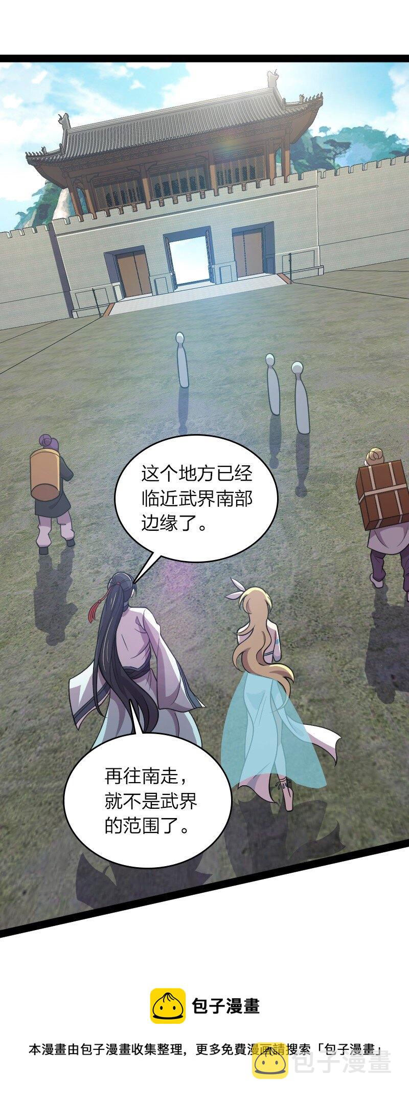 152 新门主40
