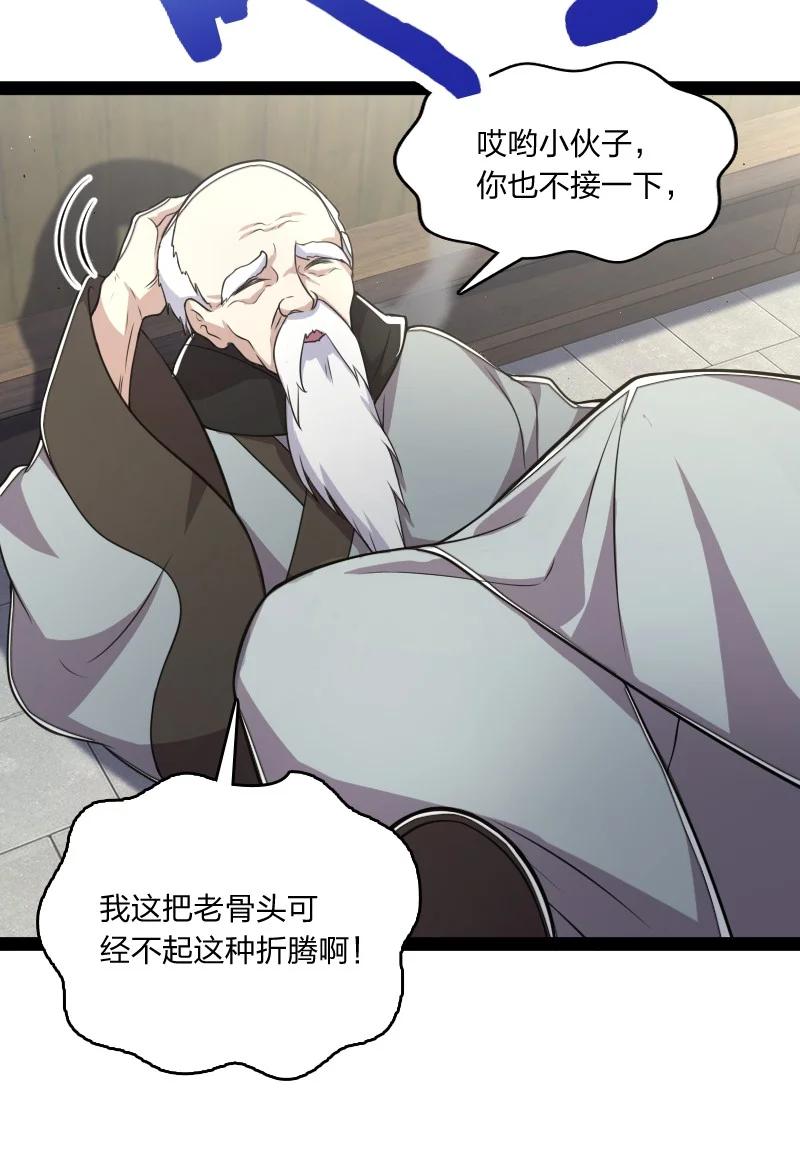 066 神秘老头17