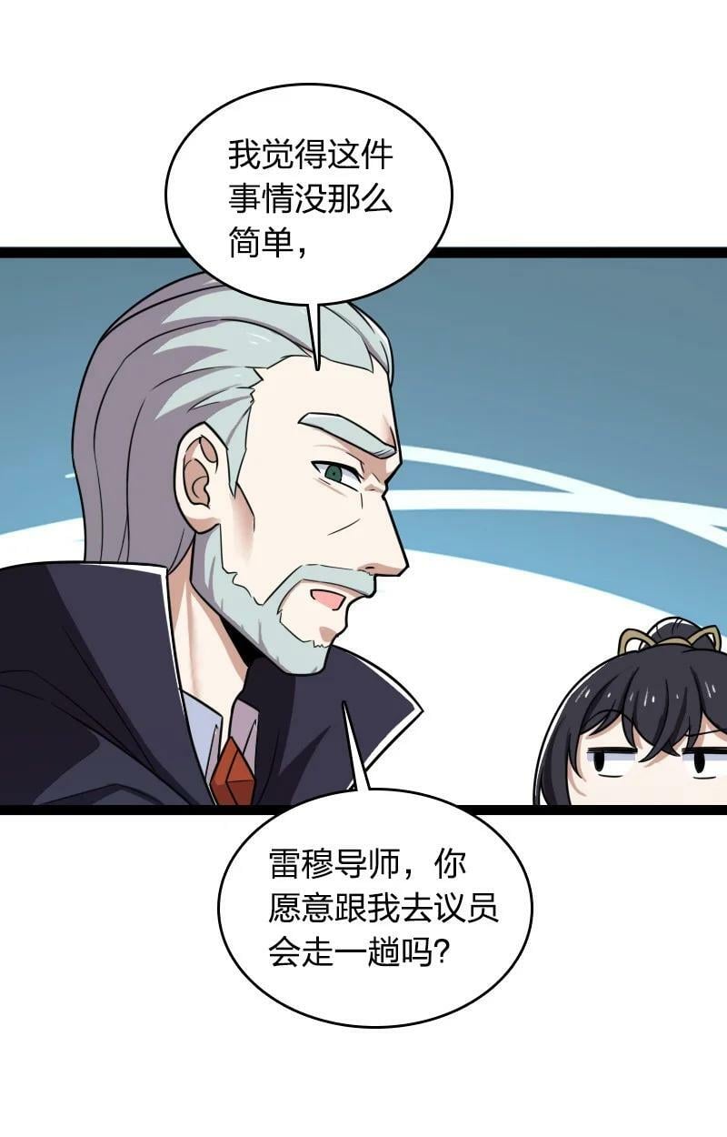 241 重整旗鼓26
