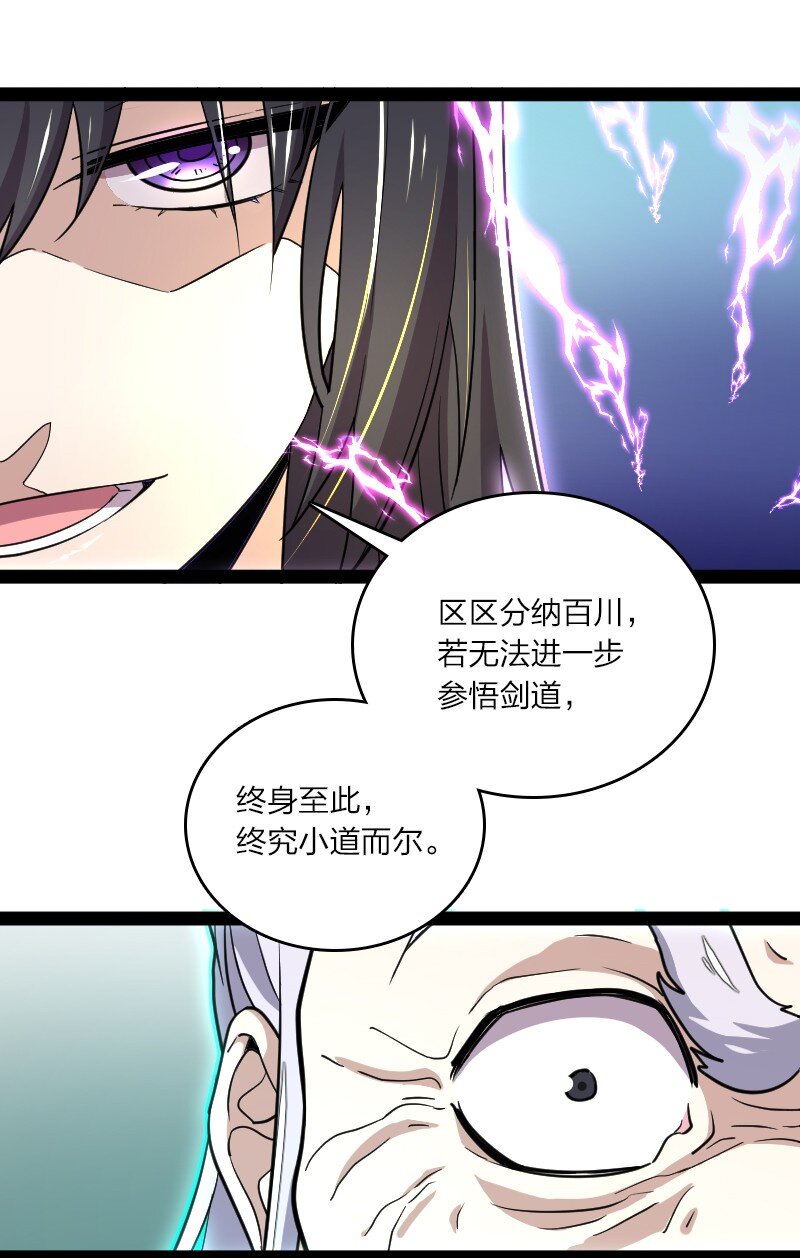 098 杀人诛心38