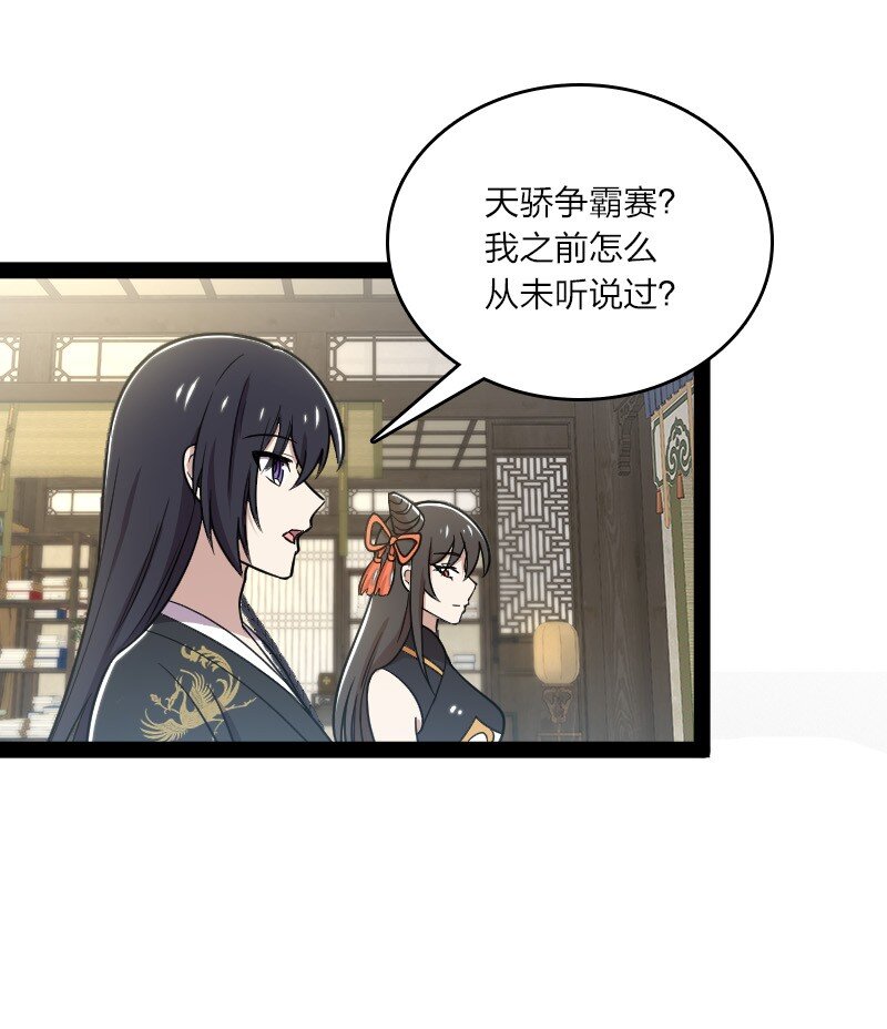 116 深夜造访34