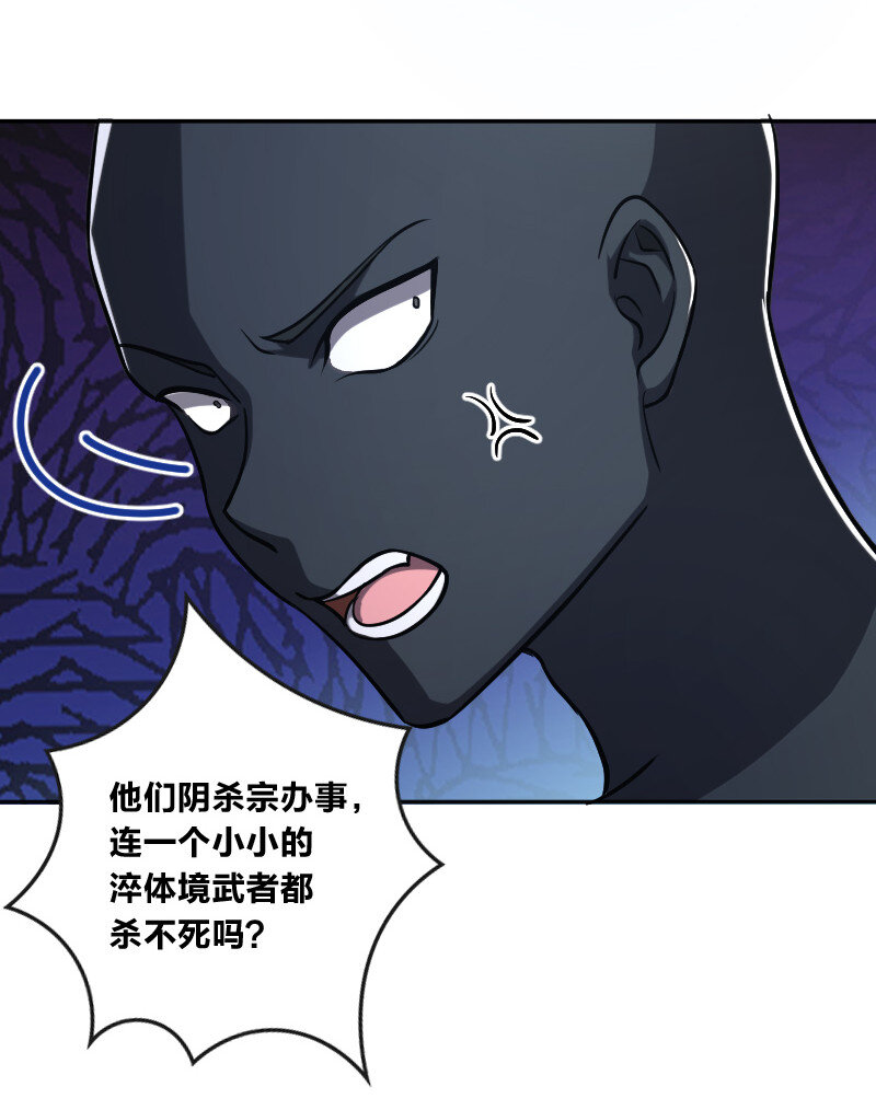 031 魔宗的人39