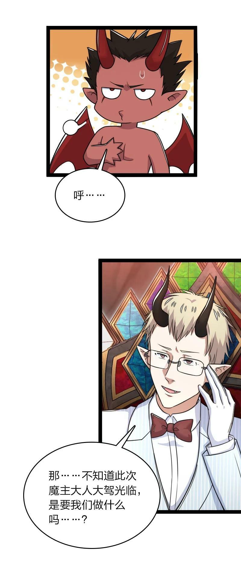 268 返回东神州23