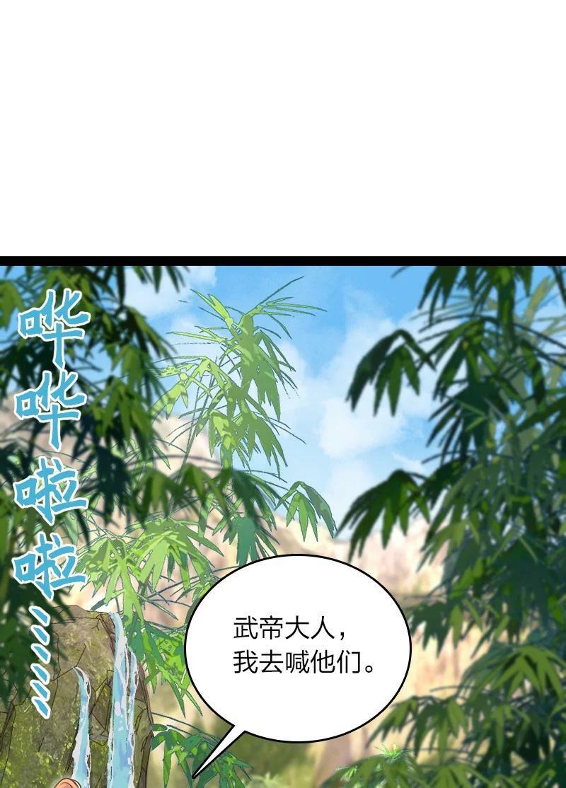 281 武帝大人40