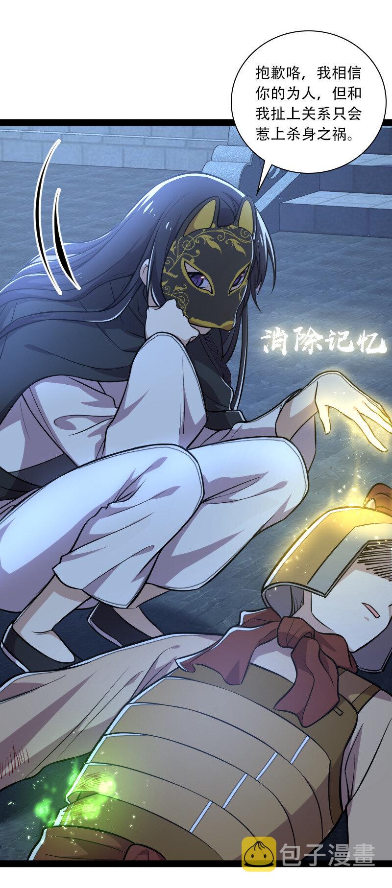 037 看是谁勾引谁？44