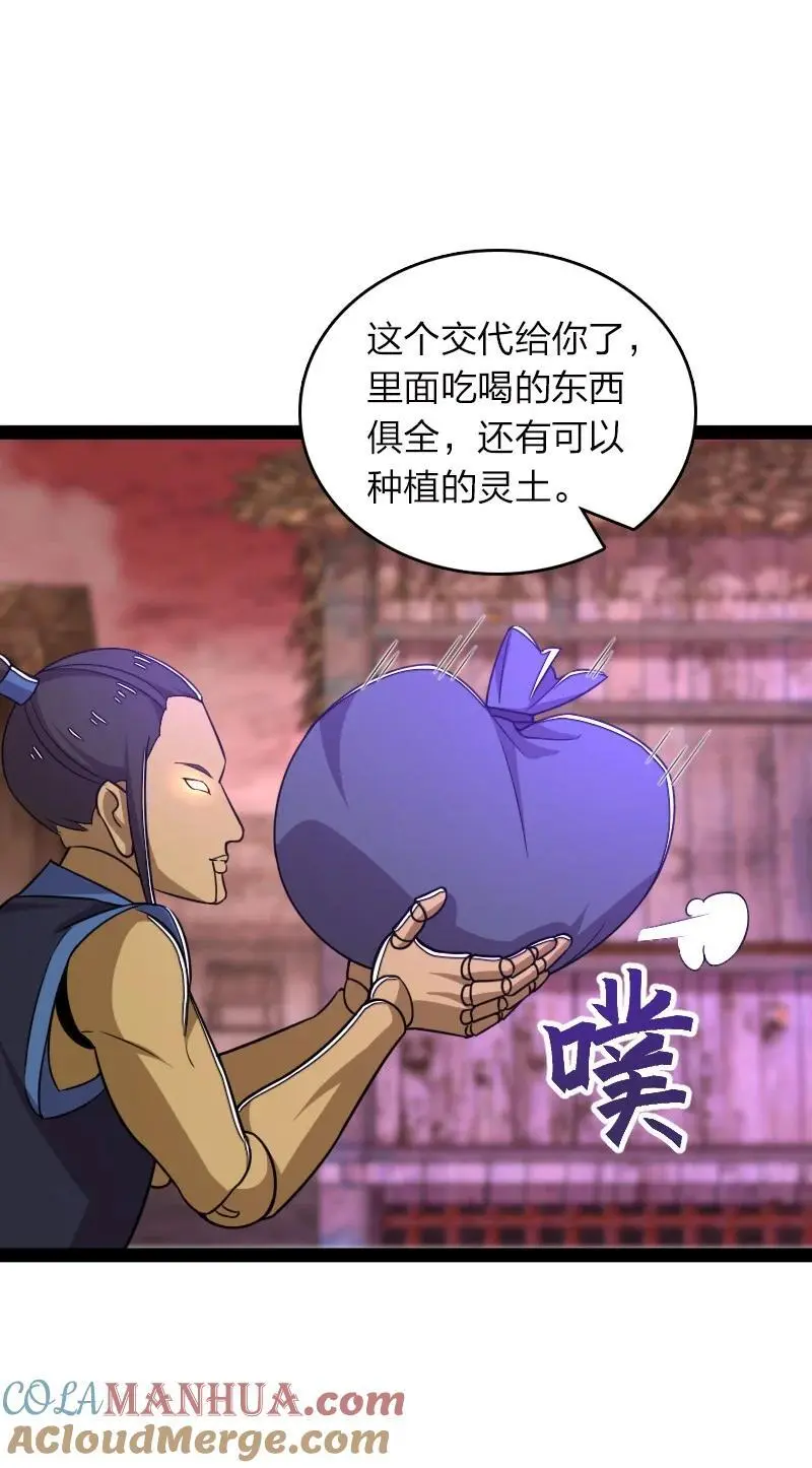 308 解放36