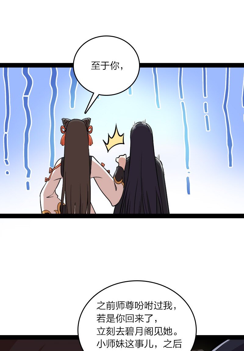 116 深夜造访18