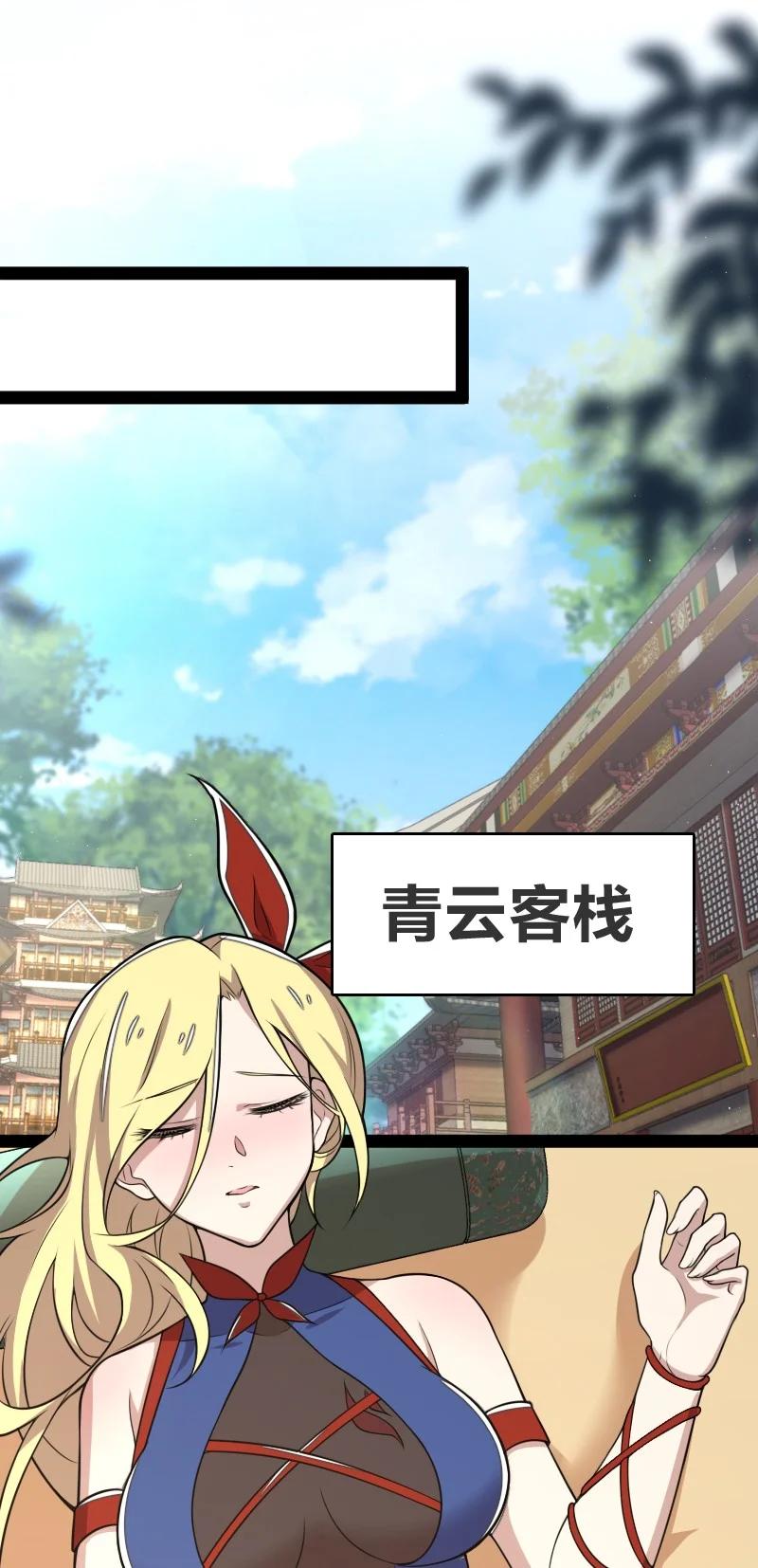 071 武帝现，鬼神灭！55