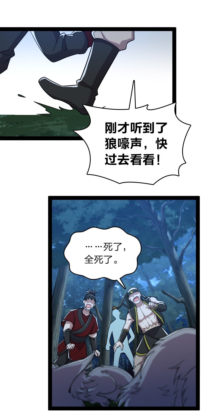163 天外陨石26