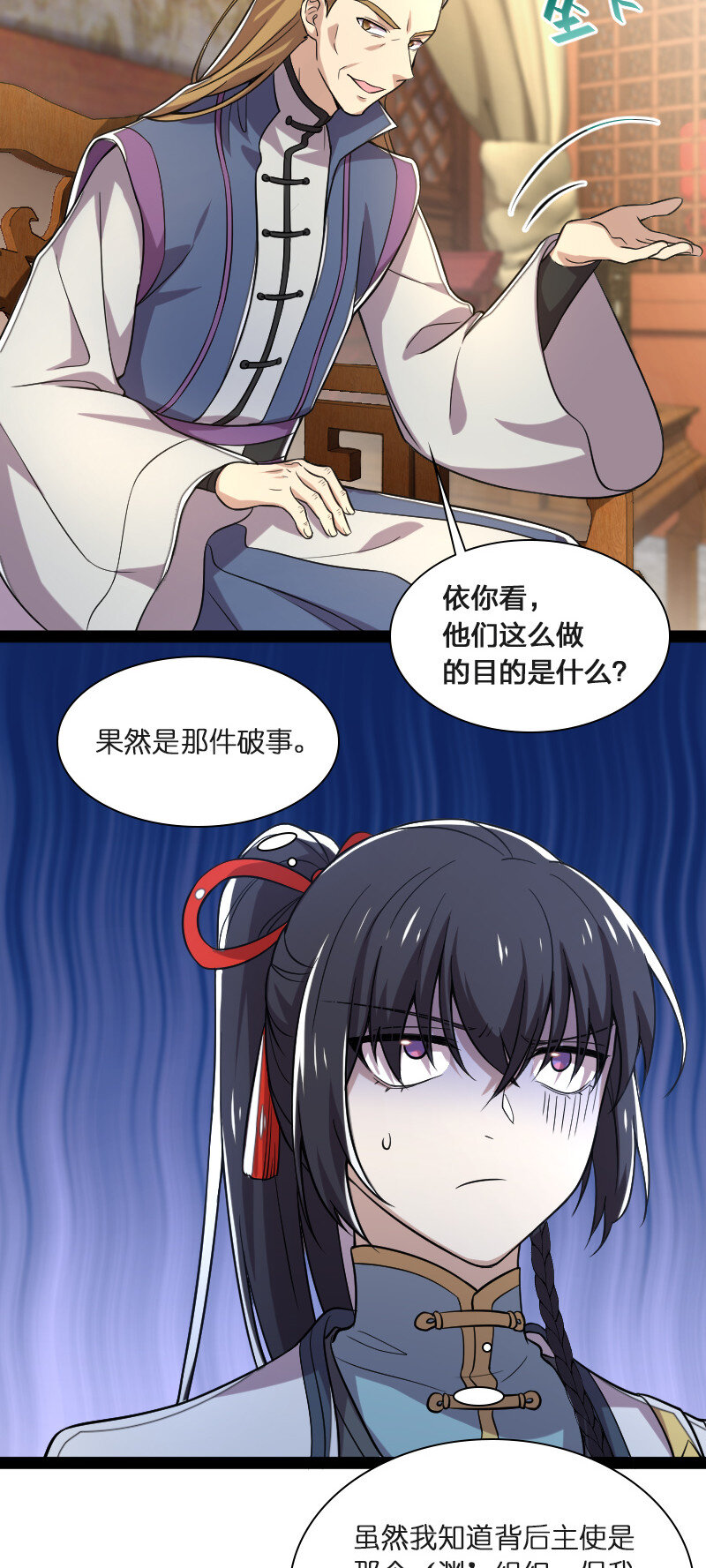 041 完了！被发现了！14