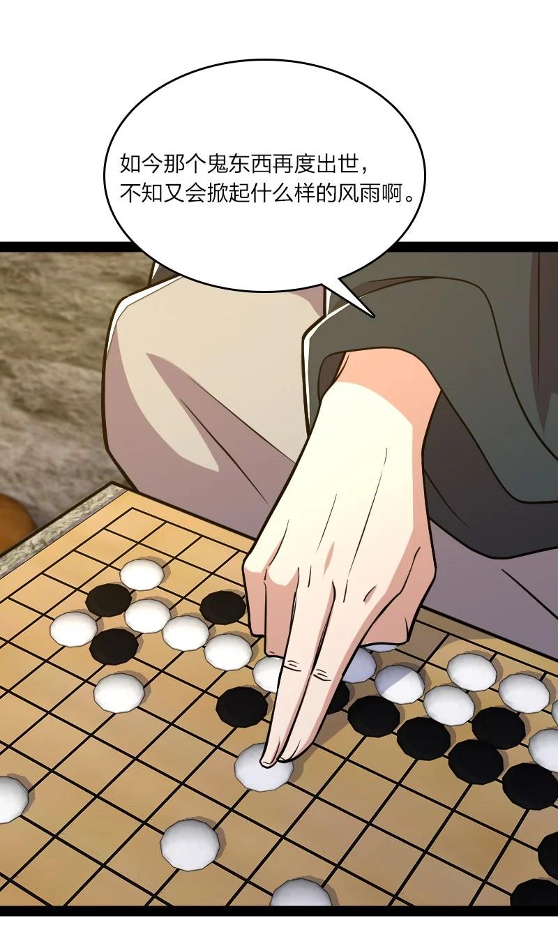 108 放逐之鬼43
