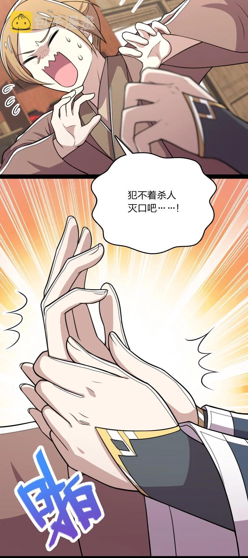 073 好汉不跟女斗2
