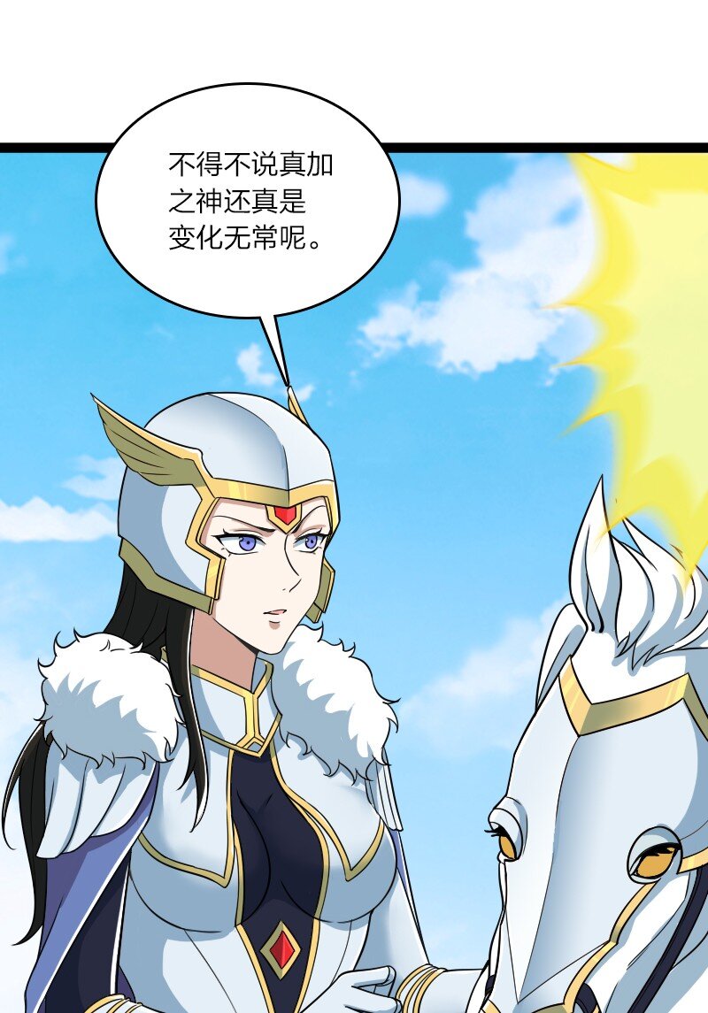 215 去他x的神明12
