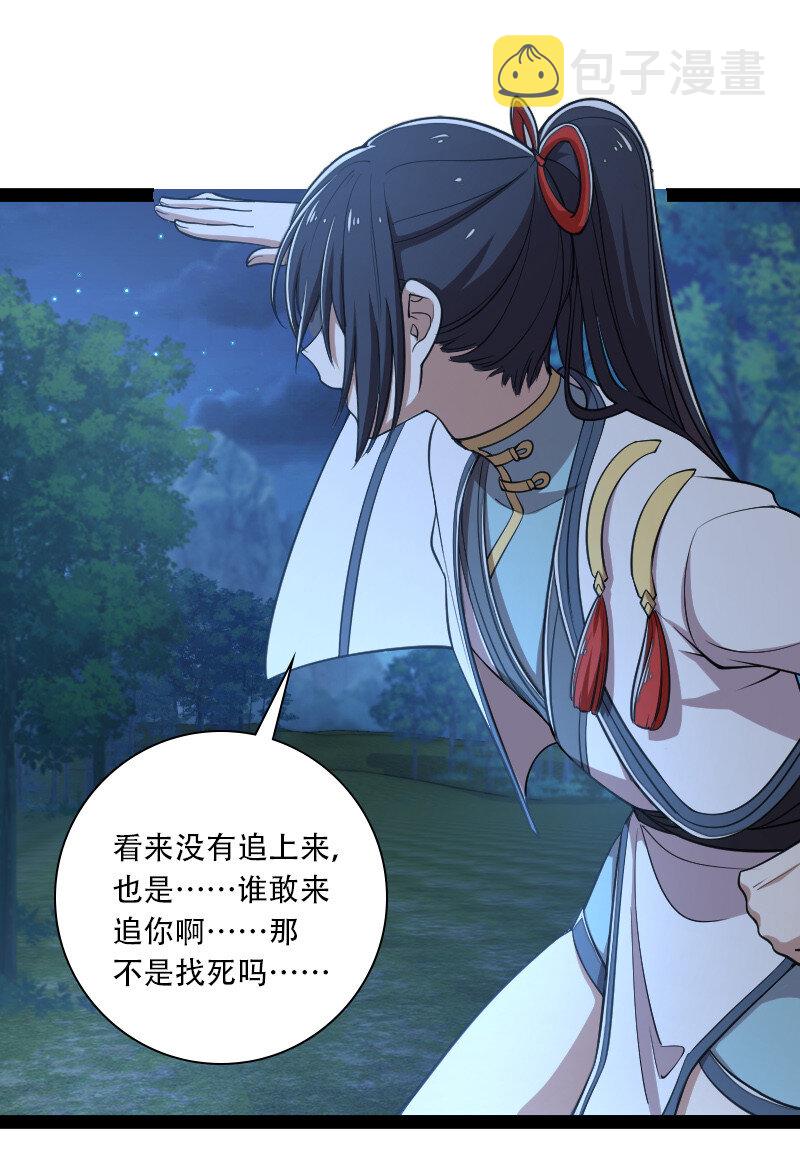 047 甩不掉的女人42