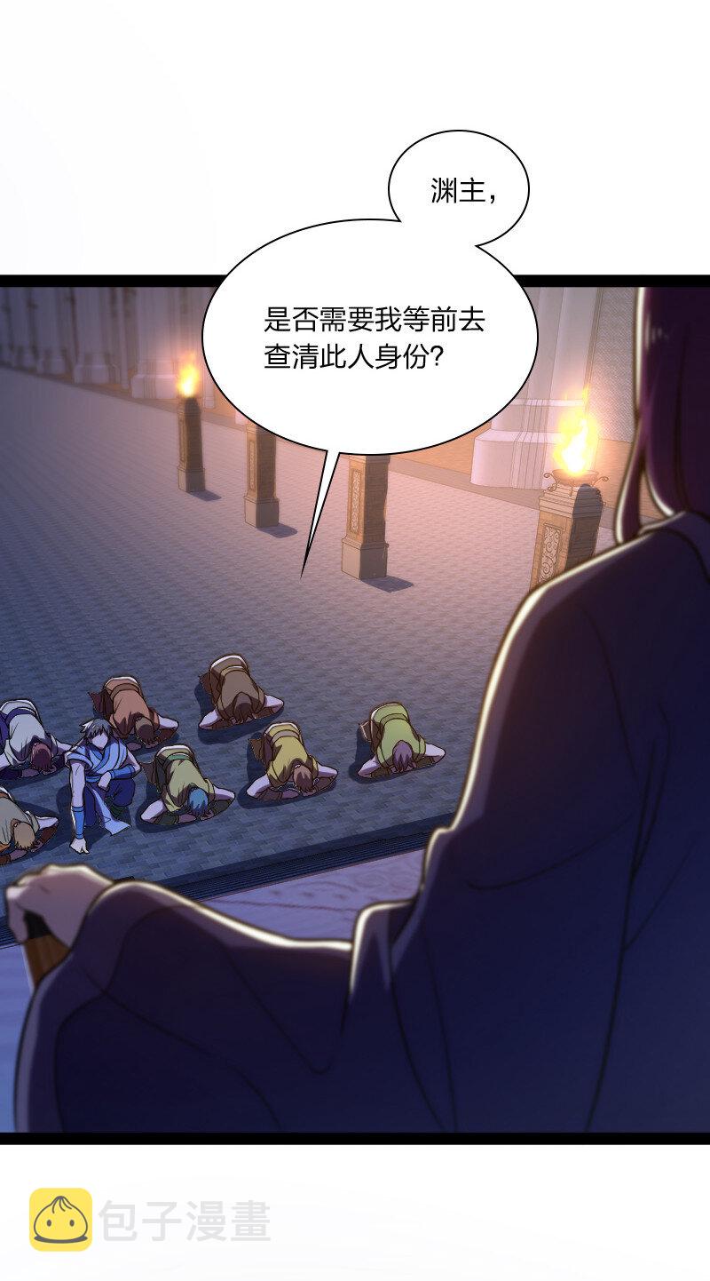 039 魔尊现世了23