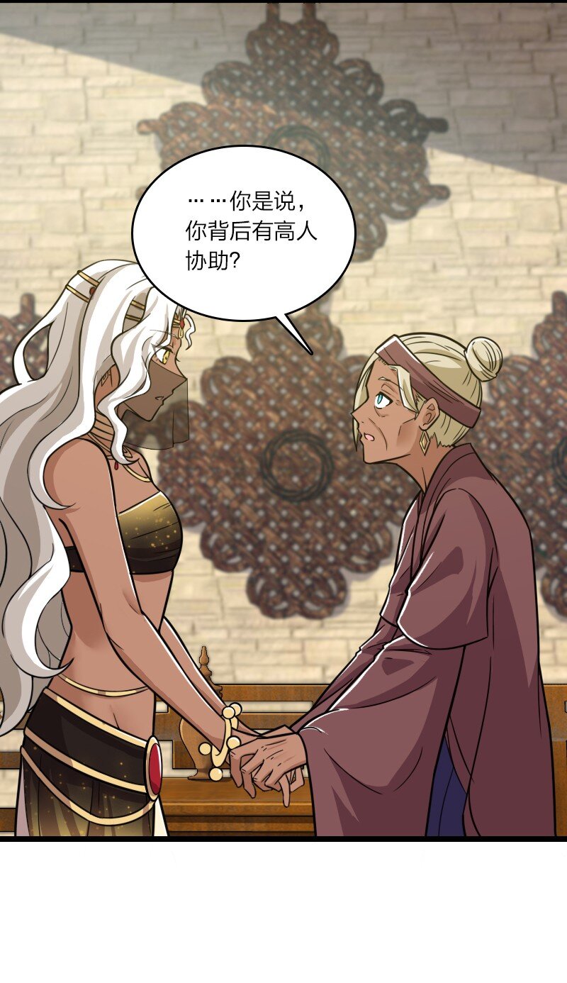 209 有高人协助24