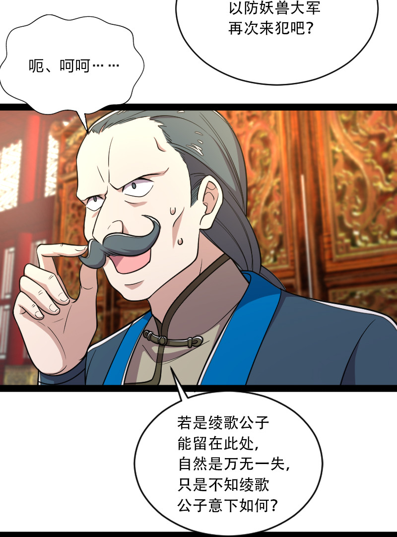 050 挽留招待与卷土重来32
