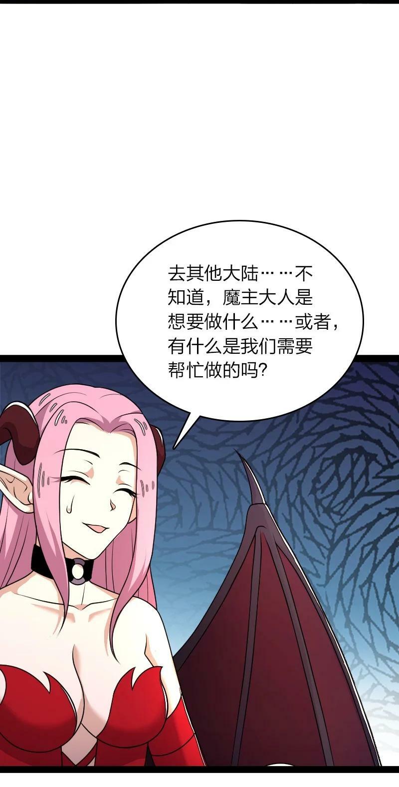 265 魔王41