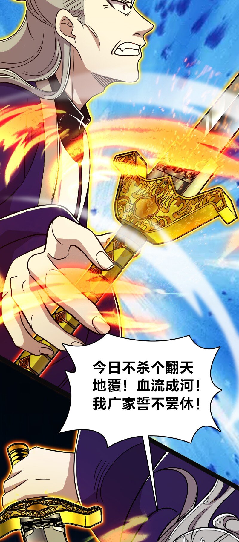 161 武帝！4