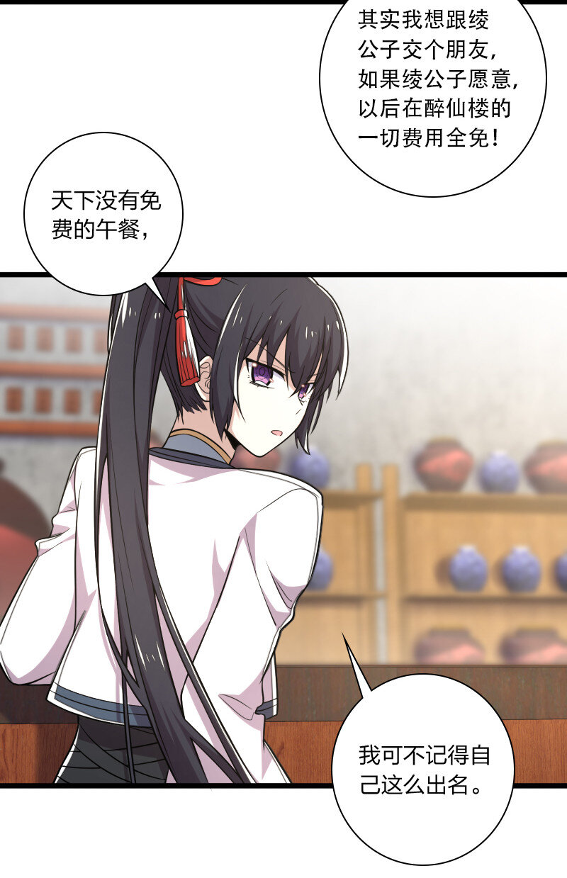 028 绫歌被抓了！15