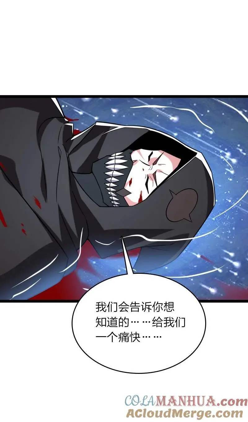 315 独断万古33