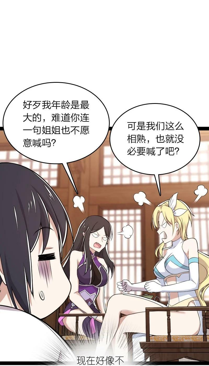 280 罪孽深重44