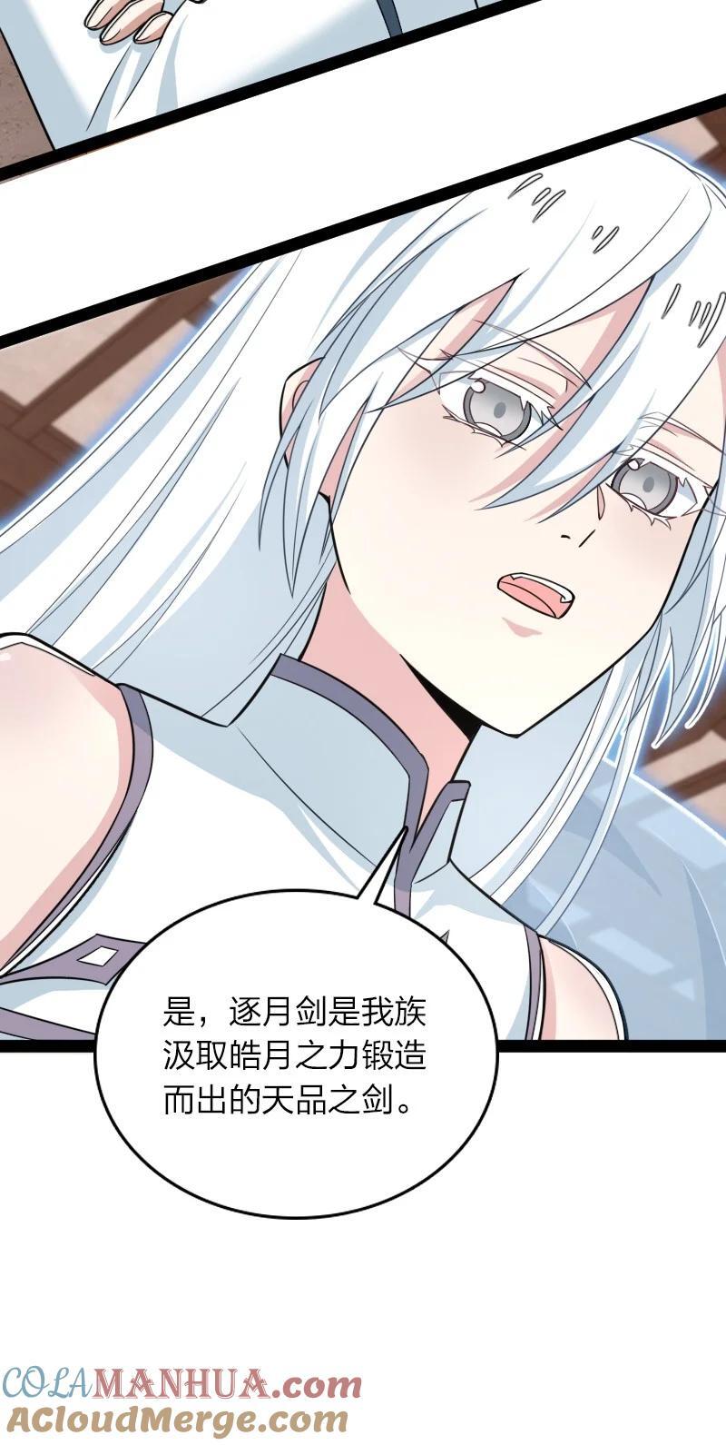 285 雪月族24