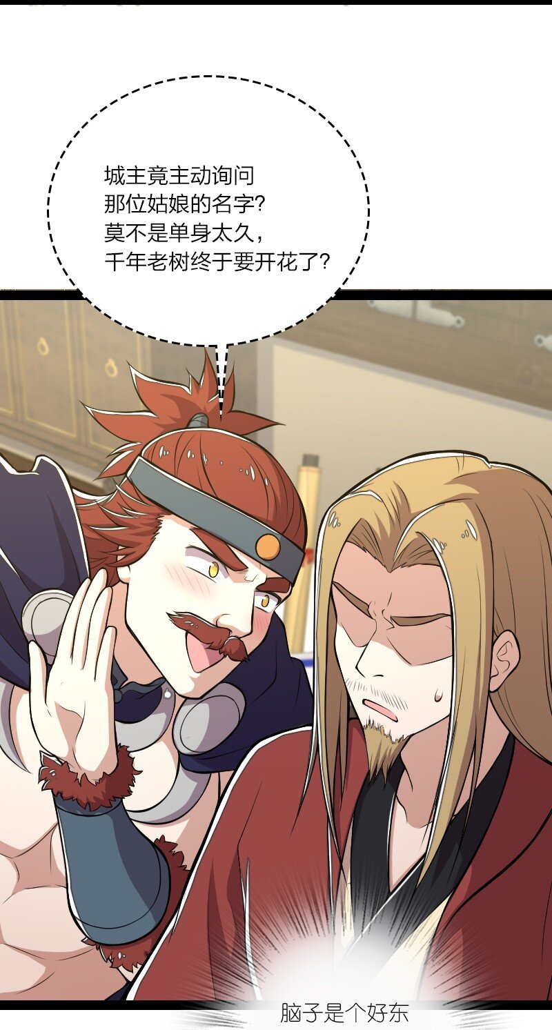 101 百合之好？！21