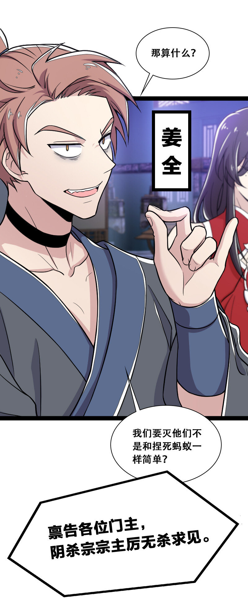 040 魔尊踪影26