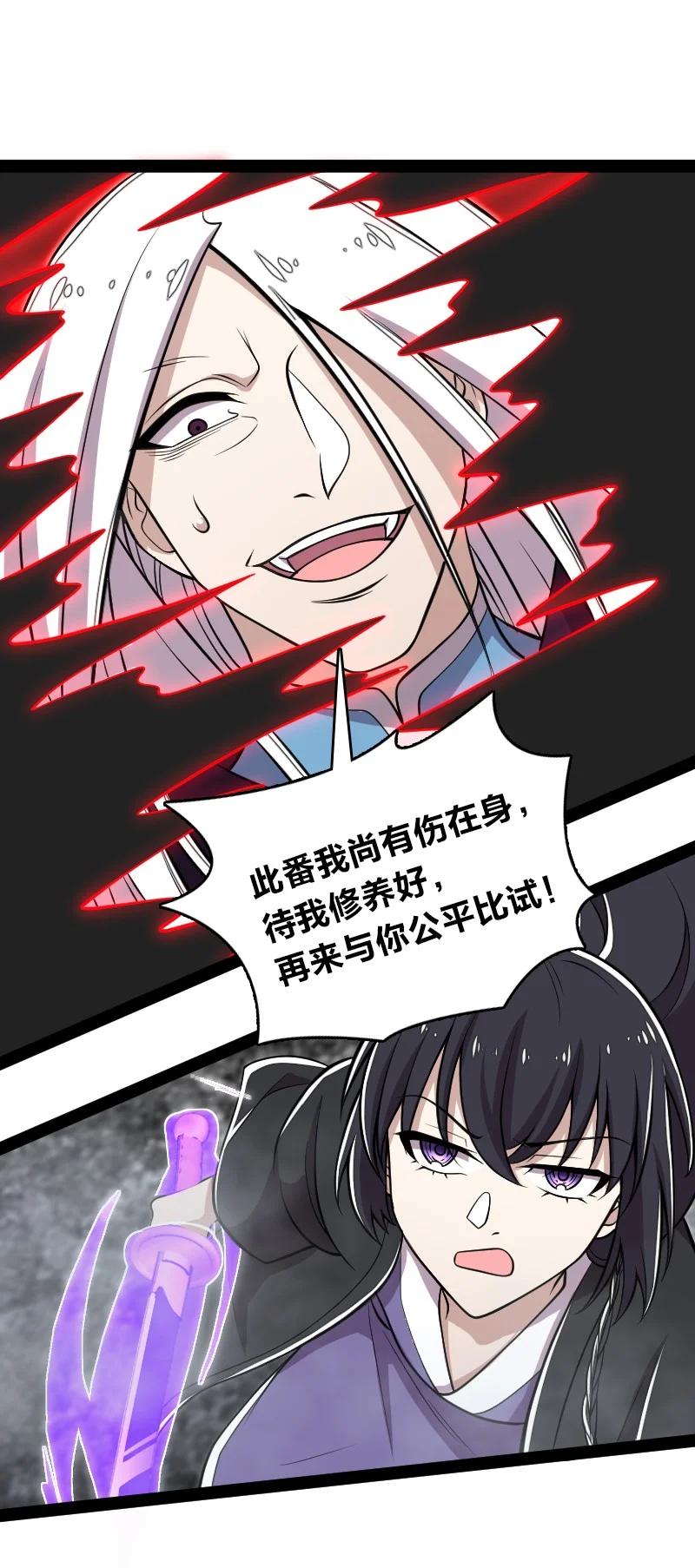 108 放逐之鬼32