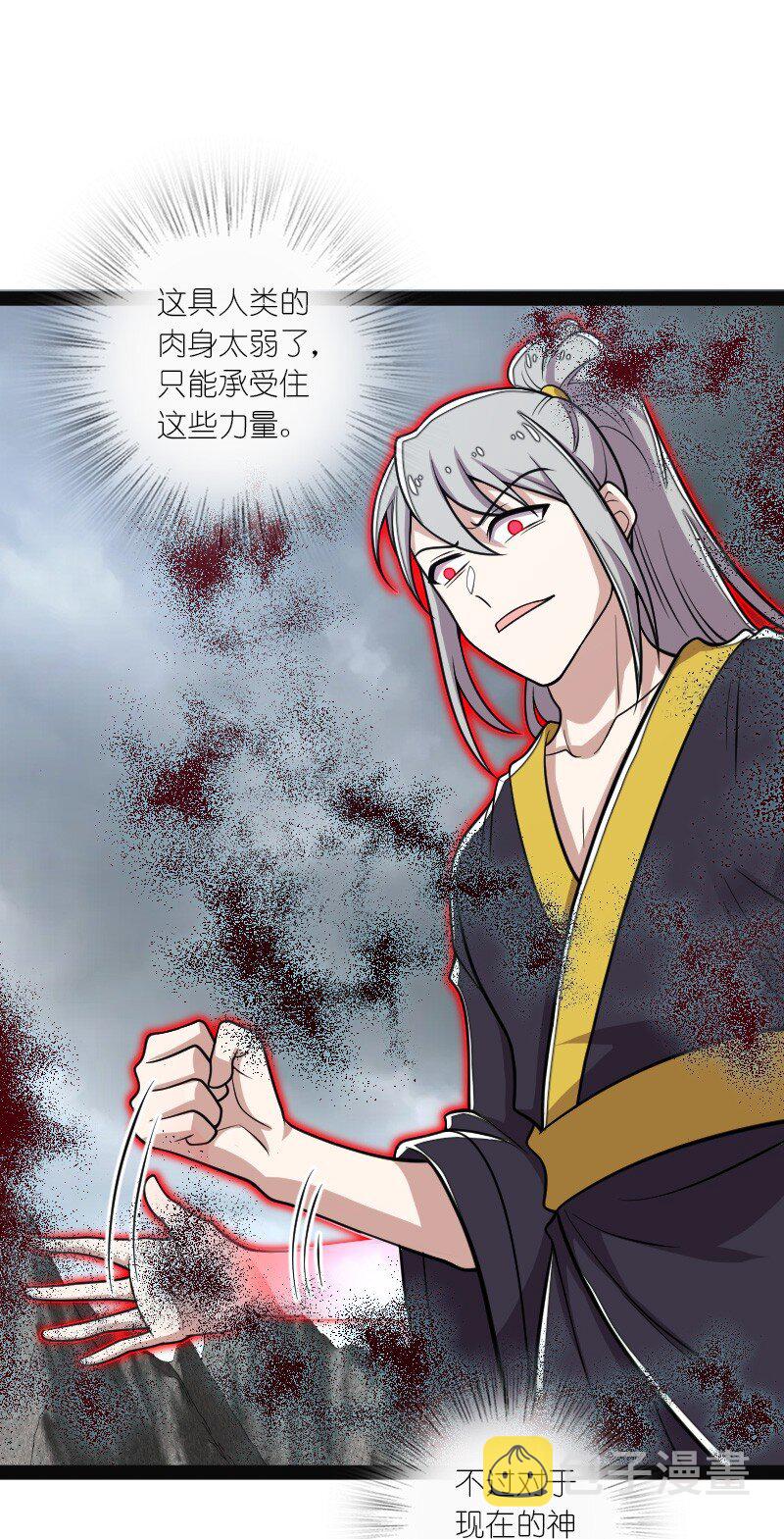 150 魔神觉醒46