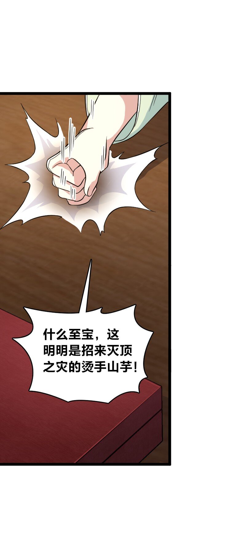 168 金莲异象39