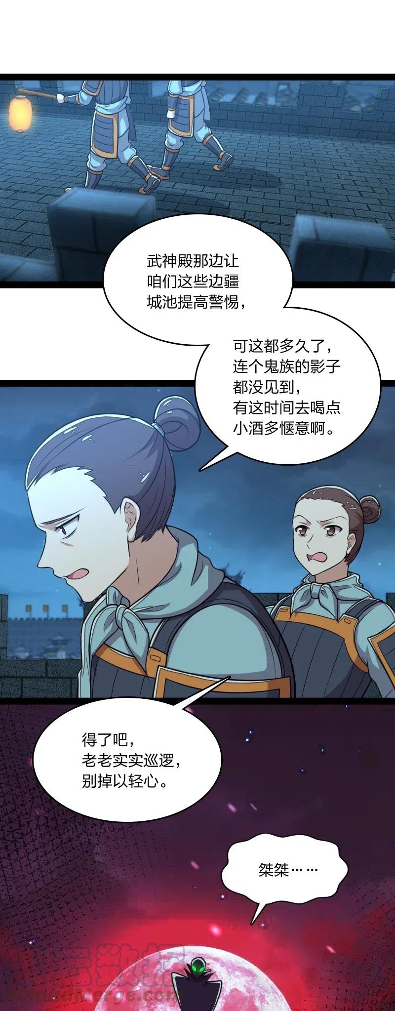 063 武神军令34