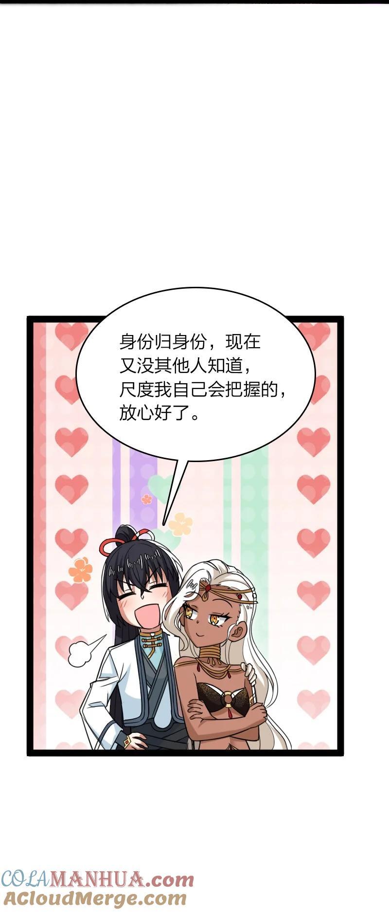 298 我问，你答24