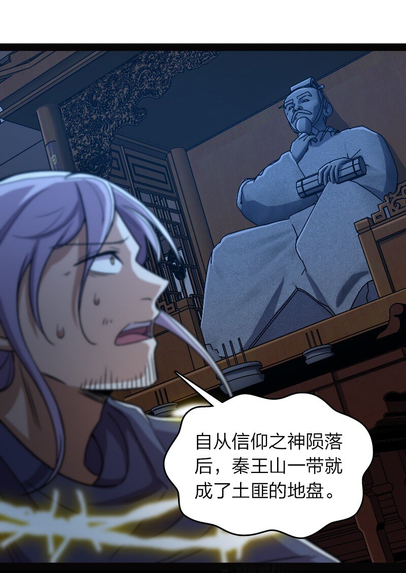 163 天外陨石13
