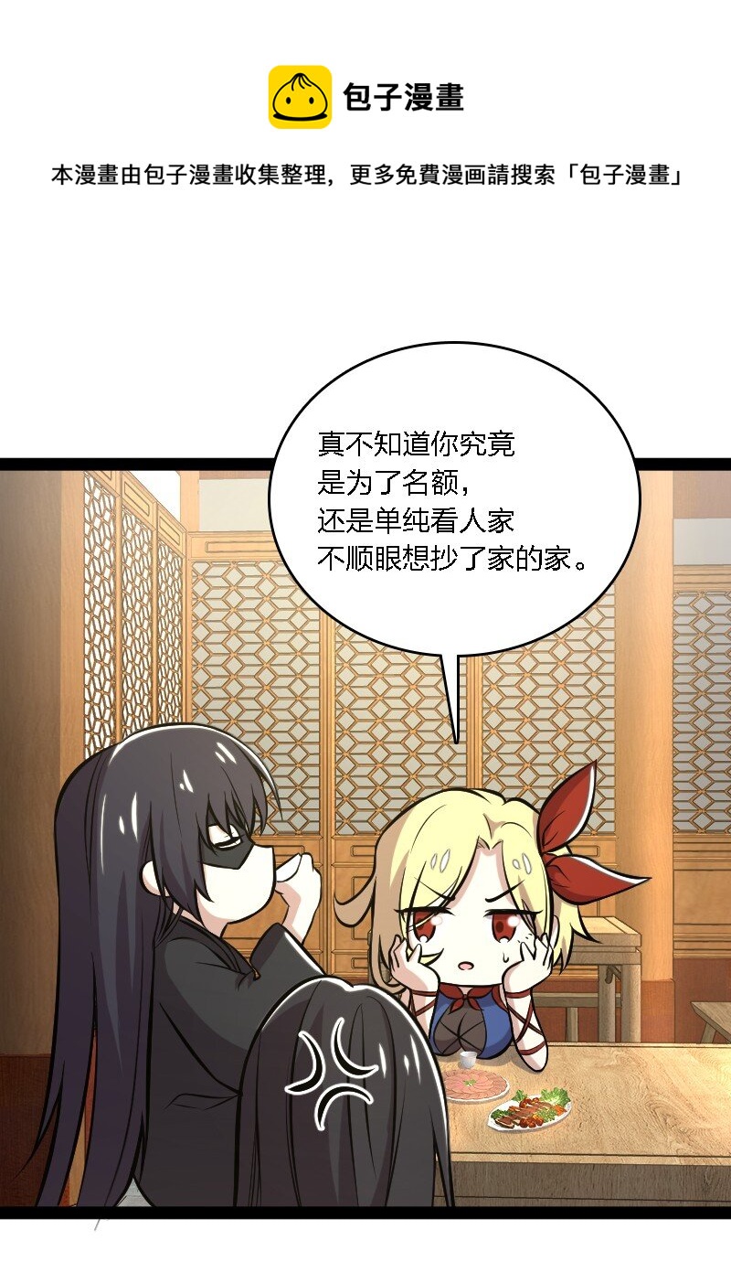 090 刘家大长老41