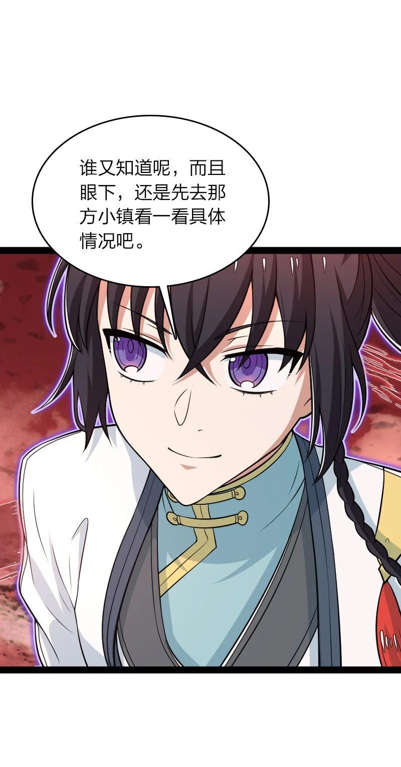 299 开城门35