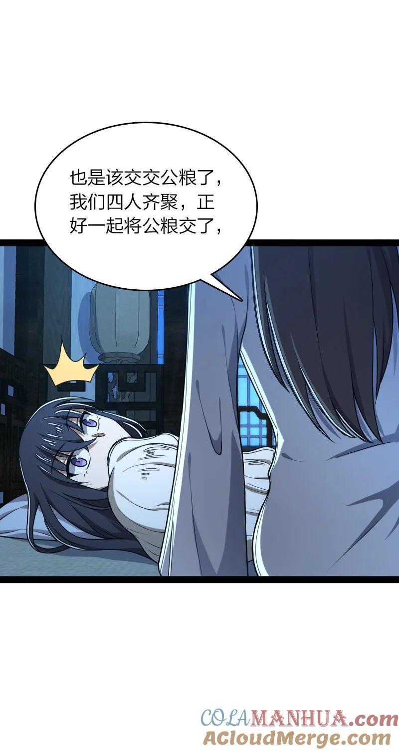 286 交公粮12