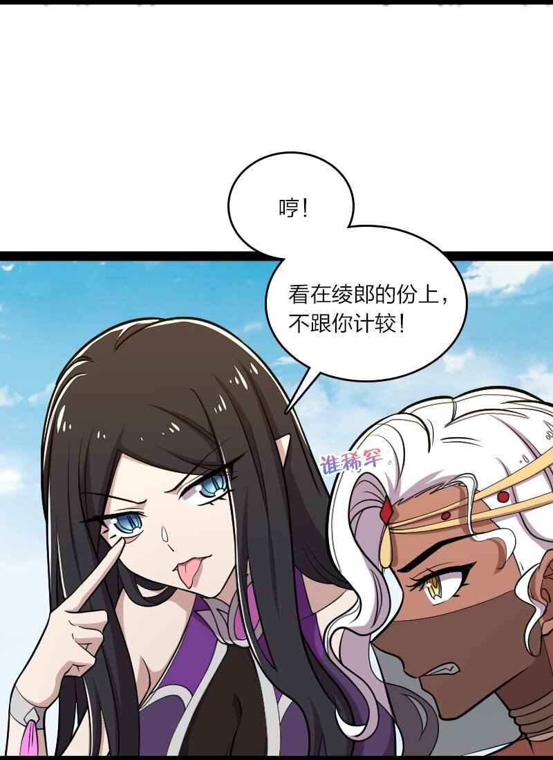 106 真男人就该击剑19