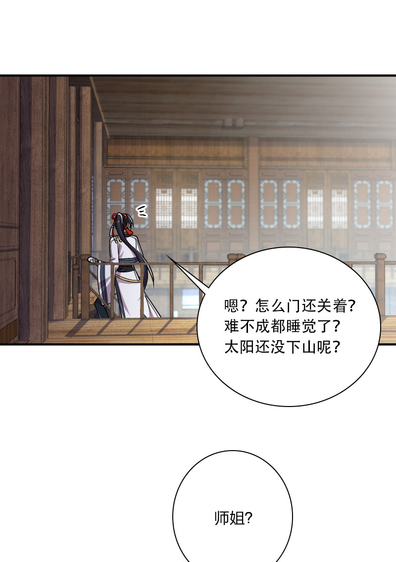 030 找死就不要怪我了！20