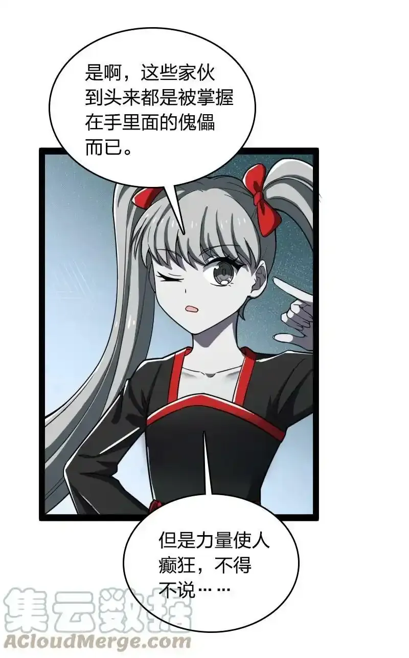 233 傀儡33
